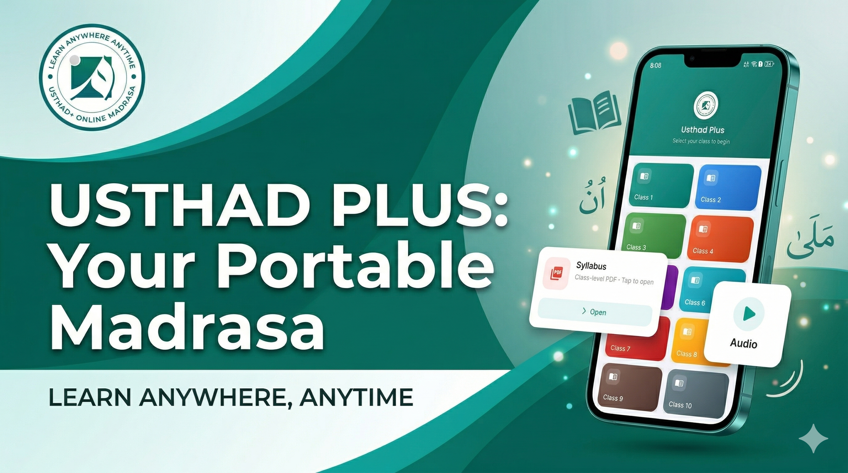 Usthad Plus Interface Overview